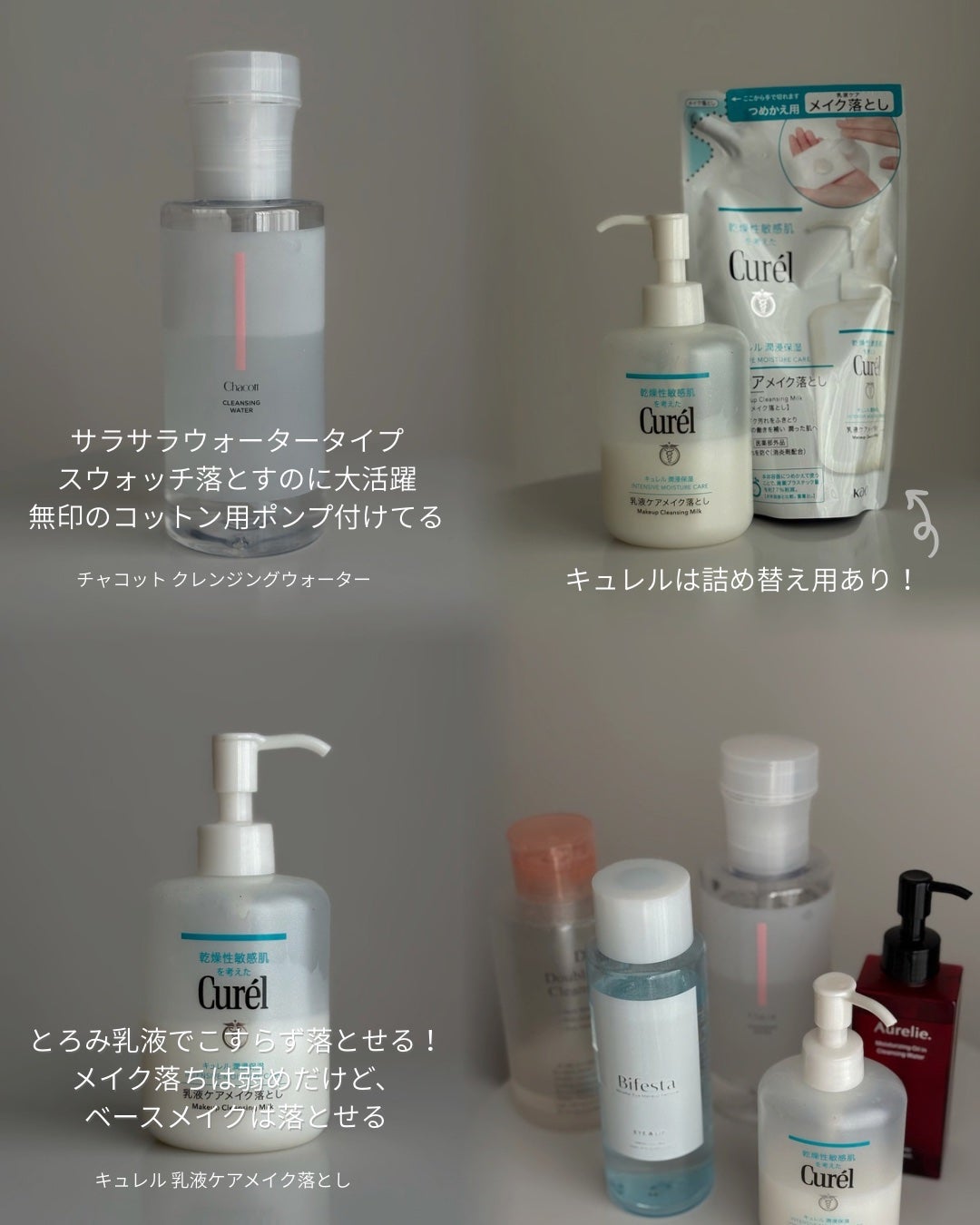 ミセラーアイメイクアップリムーバー/ビフェスタ/ポイントメイクリムーバーを使ったクチコミ(3枚目)