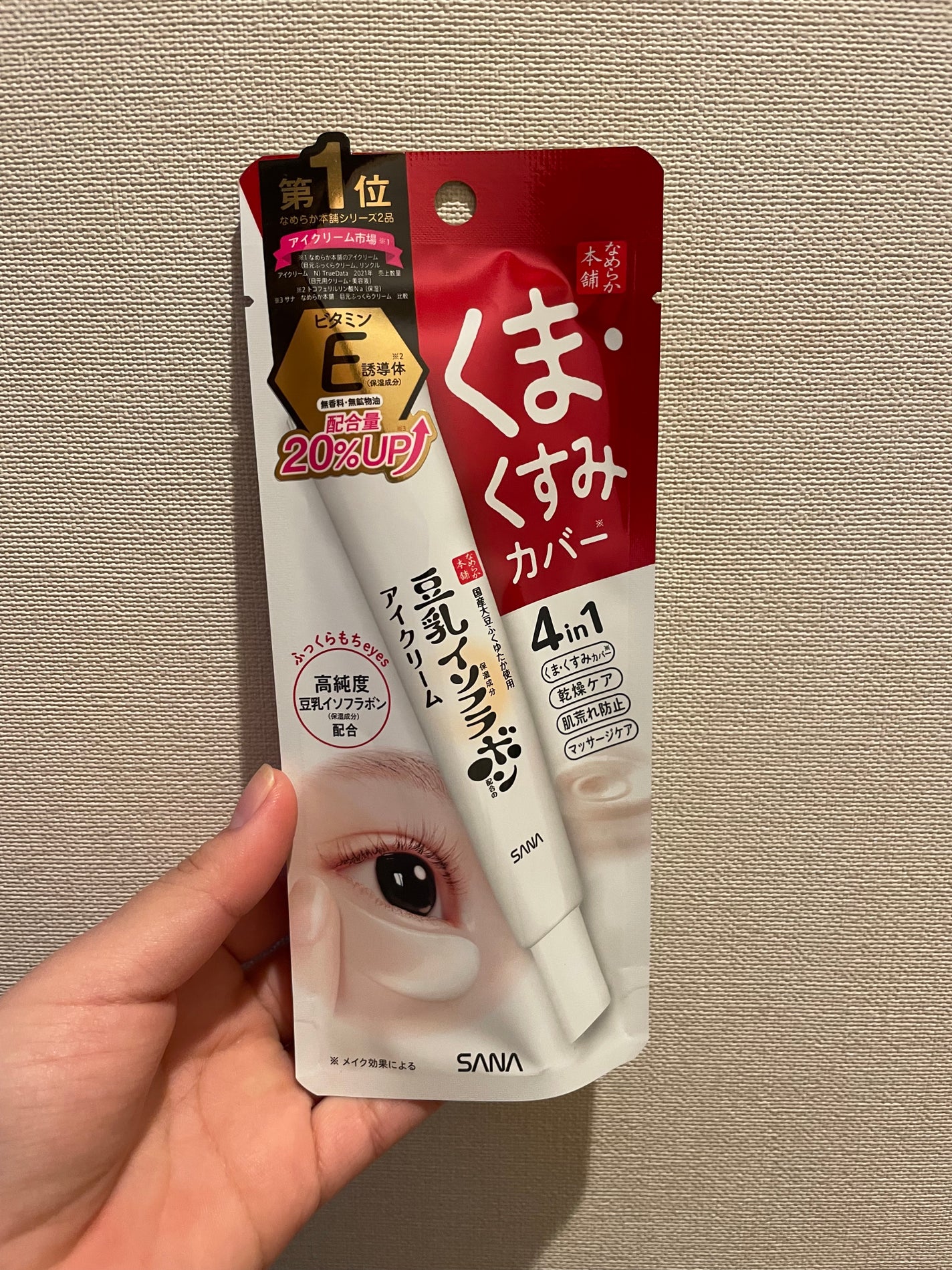 目元ふっくらクリーム NC/なめらか本舗/アイケア・アイクリームを使ったクチコミ(1枚目)