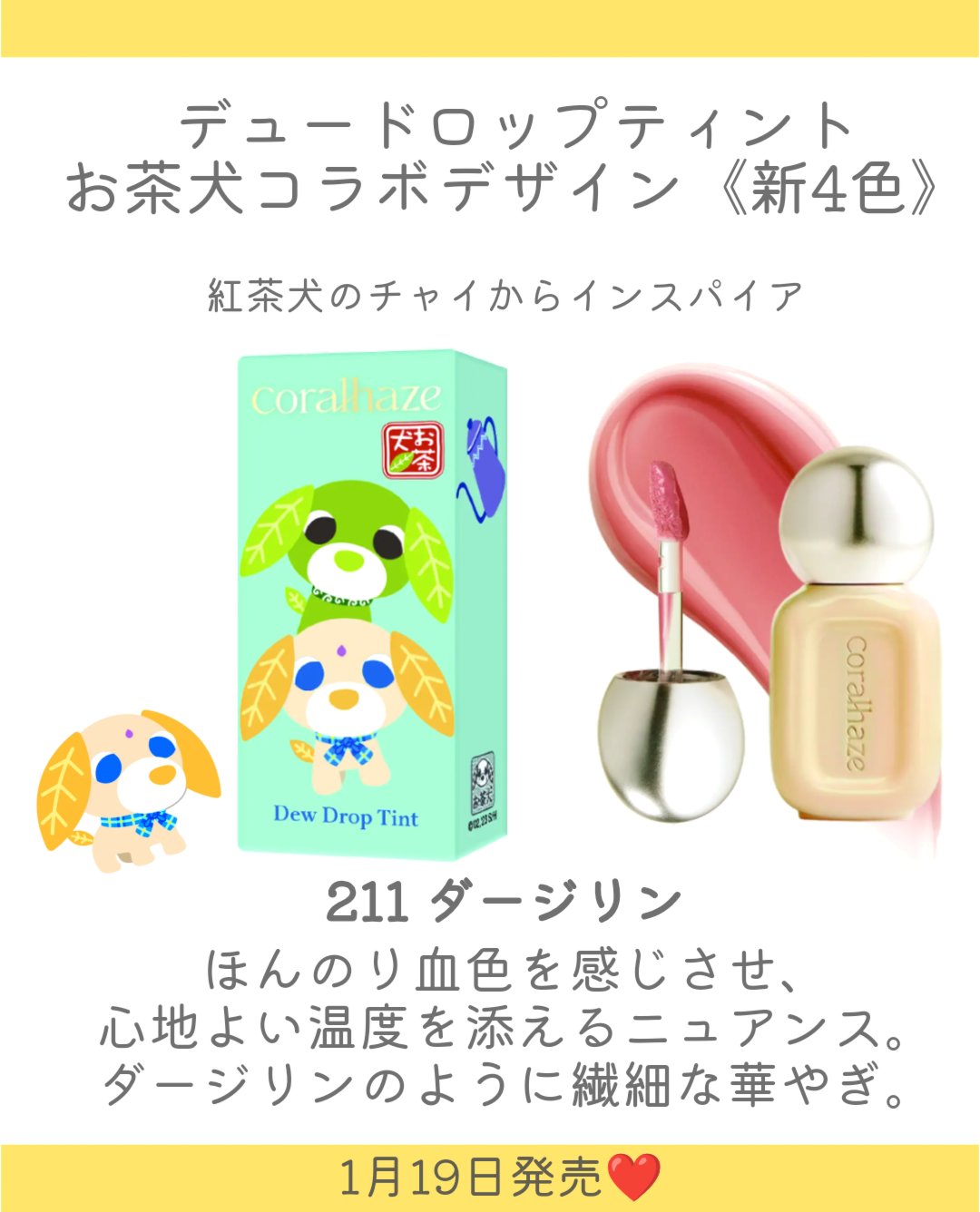 デュー ドロップ ティント/Coralhaze/リップティントを使ったクチコミ（3枚目）