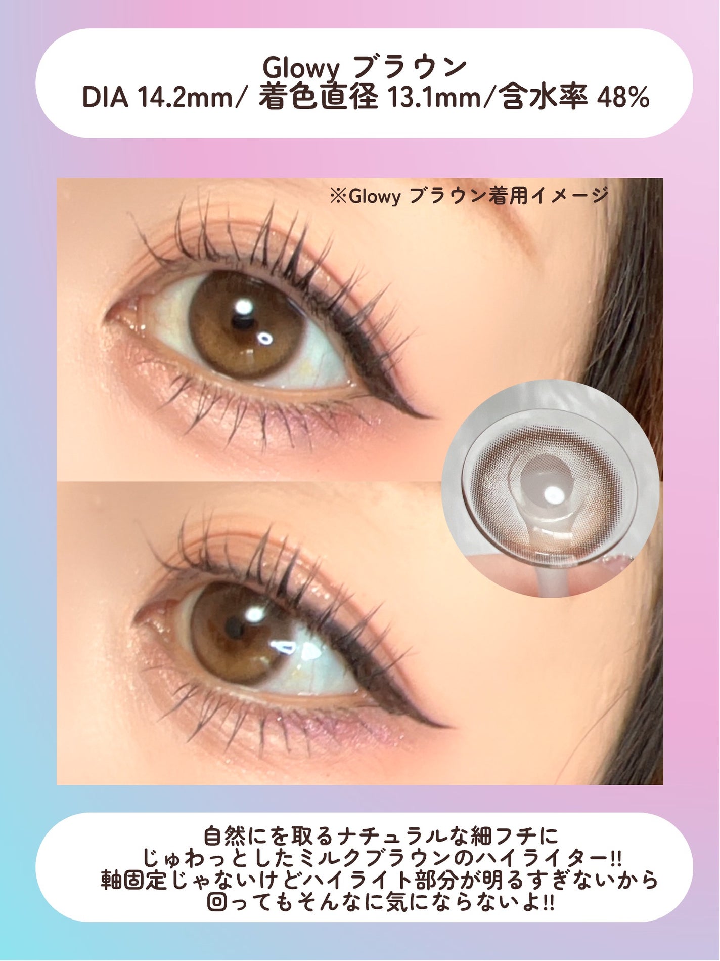 Glowy 1day/OLENS/ワンデー(1DAY)カラコンを使ったクチコミ(4枚目)