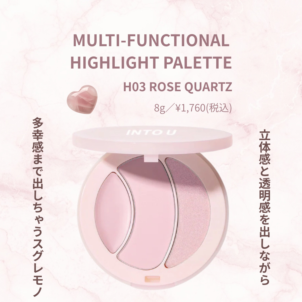 マルチファンクショナルハイライトパレット/INTO U/ハイライトを使ったクチコミ（1枚目）