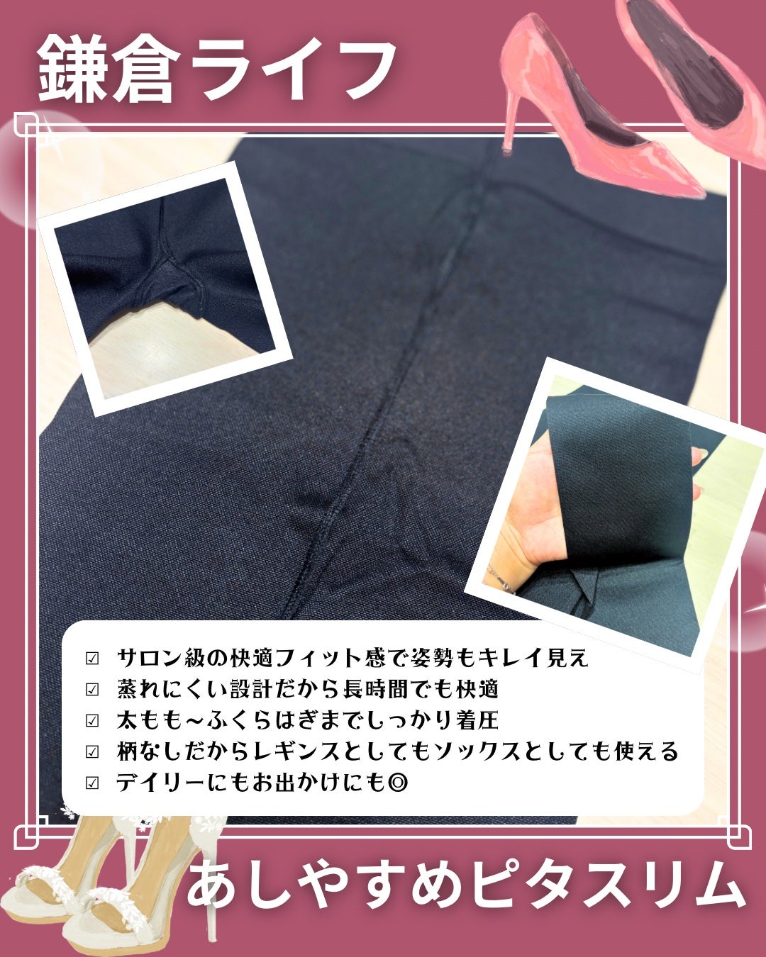 あしやすめピタスリム/鎌倉ライフ/レッグ・フットケアを使ったクチコミ(3枚目)