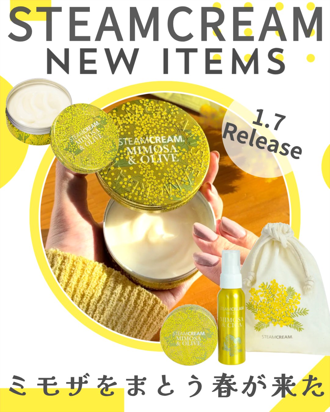 スチームクリーム ミモザ&オリーブ/STEAMCREAM/ボディクリームを使ったクチコミ（1枚目）