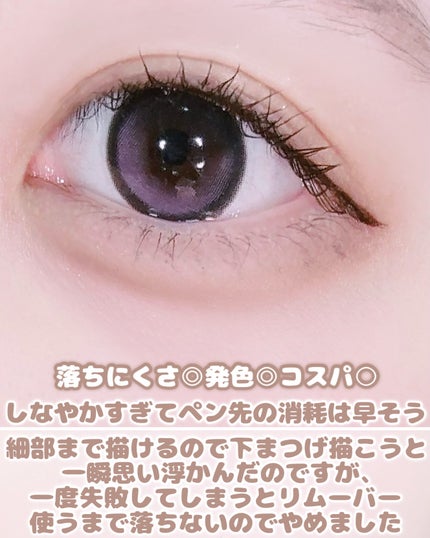 シルキーリキッドアイライナーWP/D-UP/リキッドアイライナーを使ったクチコミ(8枚目)