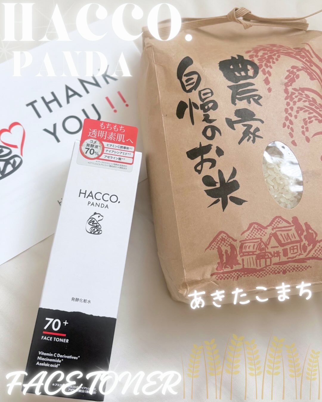 ハッコウパンダ 発酵化粧水/HACCO.PANDA/化粧水を使ったクチコミ（1枚目）
