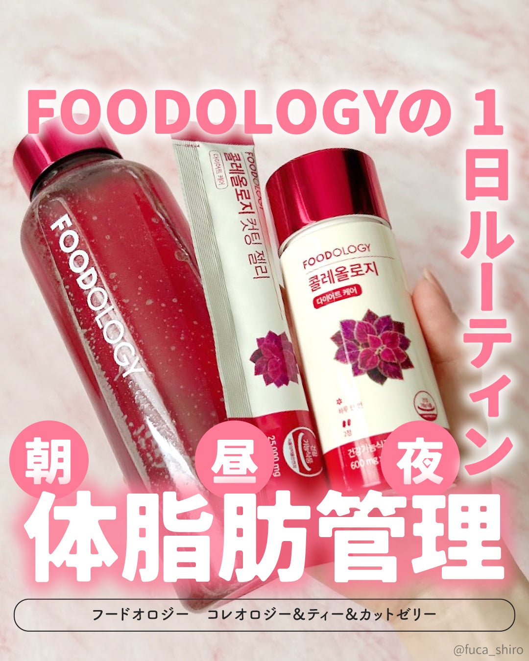 コレオロジーティー/FOODOLOGY/ドリンクを使ったクチコミ(1枚目)