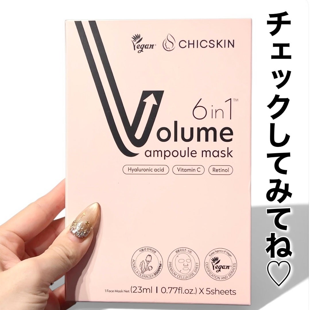 植物性ボトックスマスクパック/CHICSKIN/シートマスク・パックを使ったクチコミ(4枚目)
