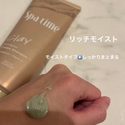 スパタイム クリームシャンプー (リッチモイスト) 250g/Spa time/市販シャンプーを使ったクチコミ(2枚目)