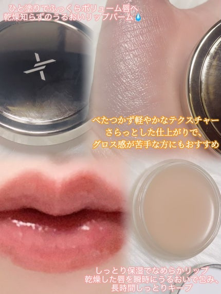 モイストリップバーム/XOUL/リップバームを使ったクチコミ(2枚目)