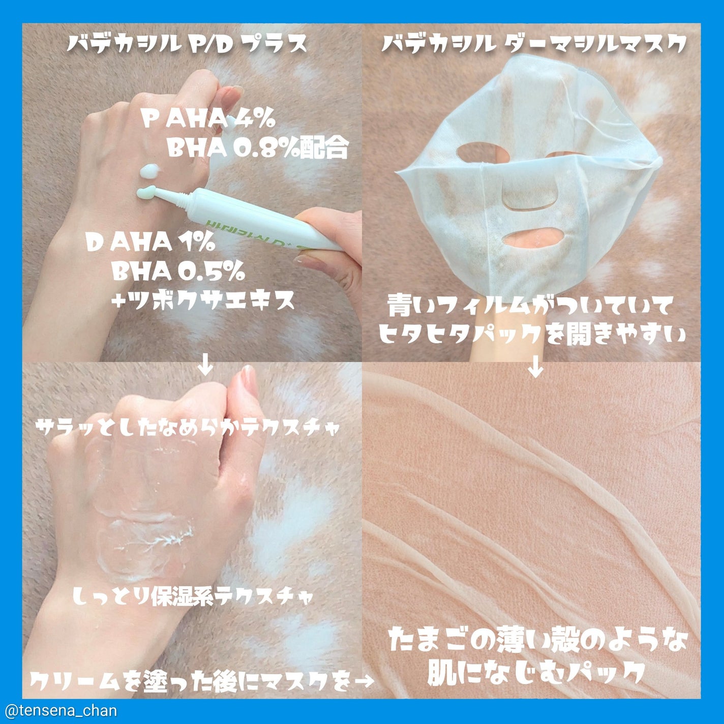 BADECASIL DERMASEAL MASK/23years old/シートマスク・パックを使ったクチコミ(2枚目)