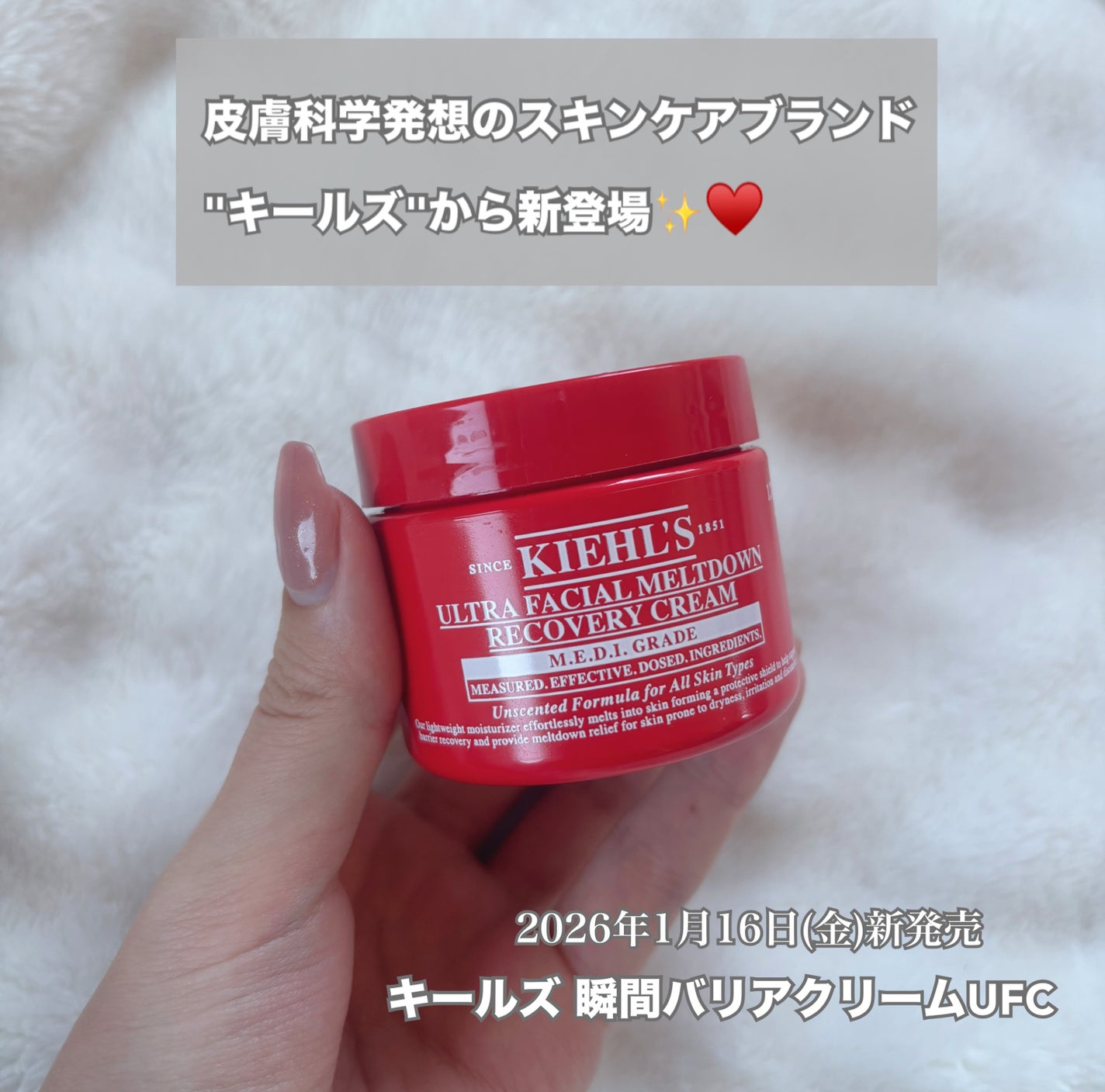 キールズ Rクリーム UFC/Kiehl's/フェイスクリームを使ったクチコミ(1枚目)