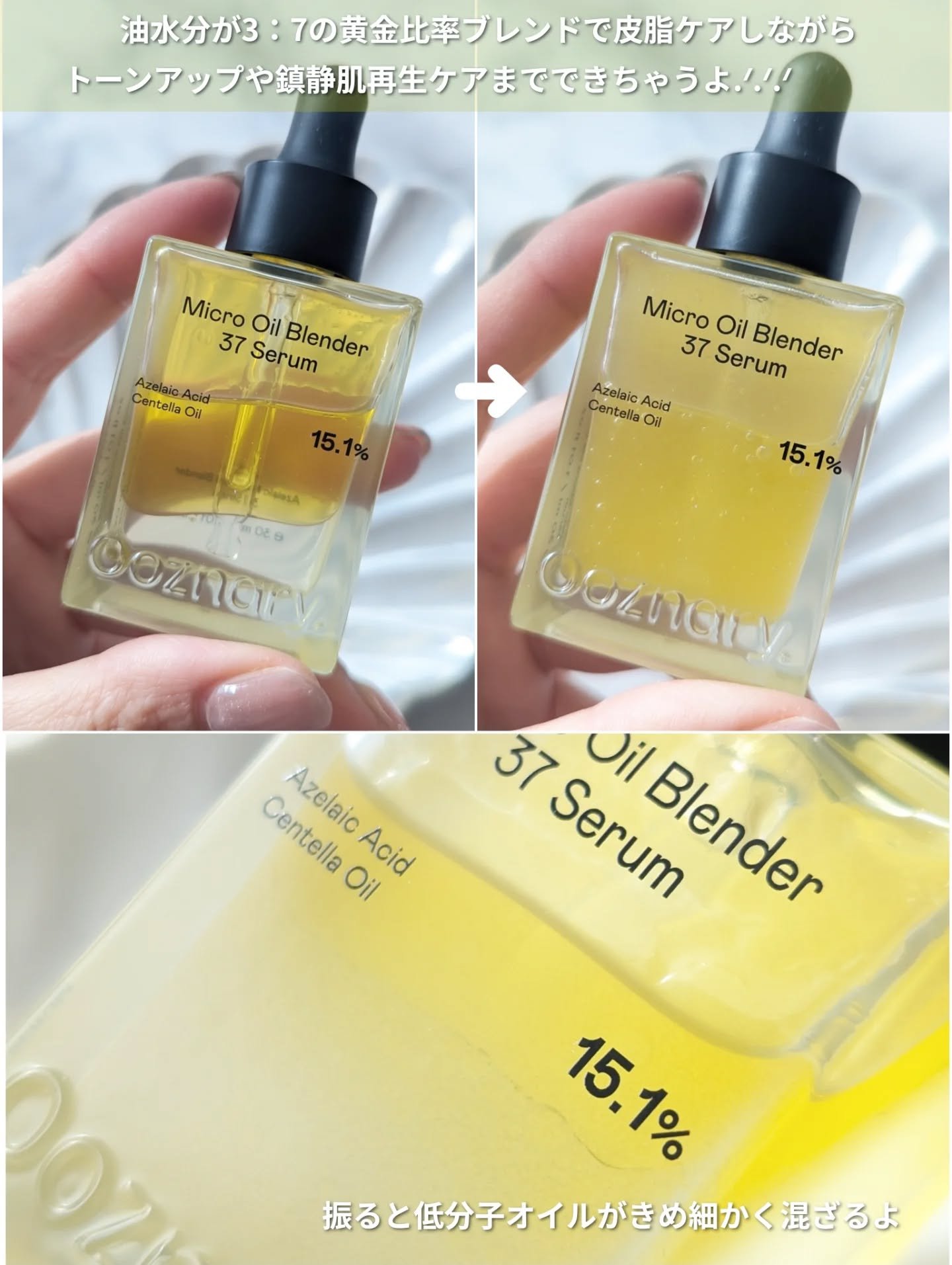 アゼライン酸CICA37セラム/オーズナリー/美容液を使ったクチコミ（2枚目）