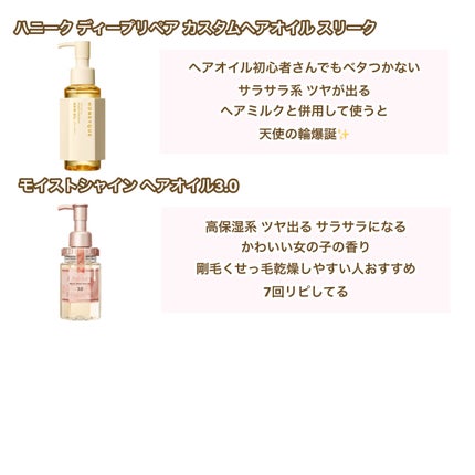 エッセンスインヘアミルク/オルビス/ヘアミルクを使ったクチコミ(3枚目)