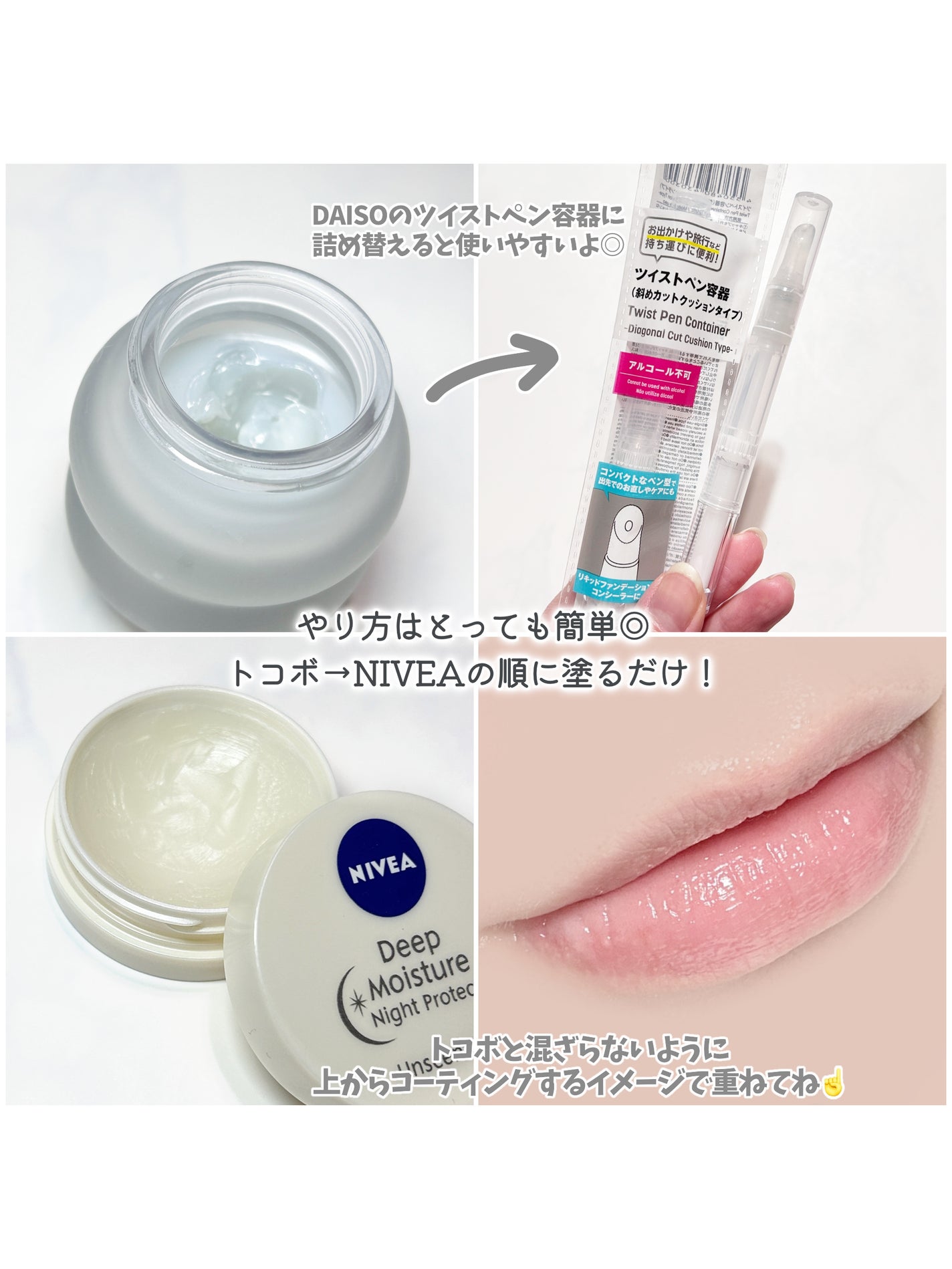 ディープモイスチャーナイトプロテクト 無香料/ニベア/リップマスクを使ったクチコミ(3枚目)