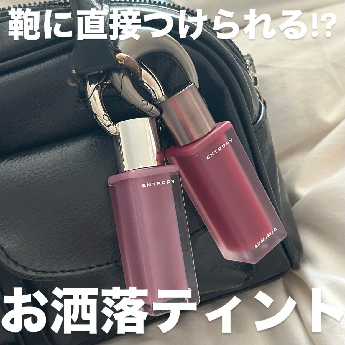 エントロピー チャームティント ベースブラリー/ENTROPY/リップティントを使ったクチコミ（1枚目）