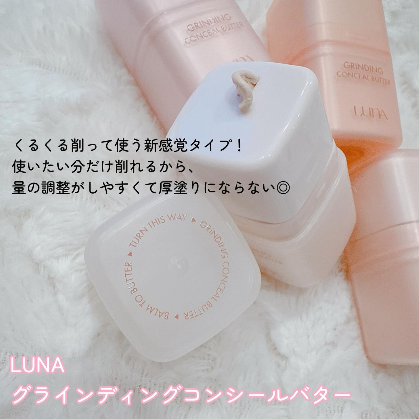 グラインディングコンシールバター/LUNA/クリームコンシーラーを使ったクチコミ(2枚目)