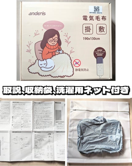 コスメ大好き☆きらら on LIPS 「コエタスのモニターキャンペーンで、anderis電気ブランケッ..」(8枚目)