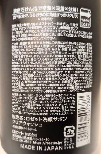 ロゼット洗顔サボン クリアウォッシュ/ロゼット/泡洗顔を使ったクチコミ(3枚目)