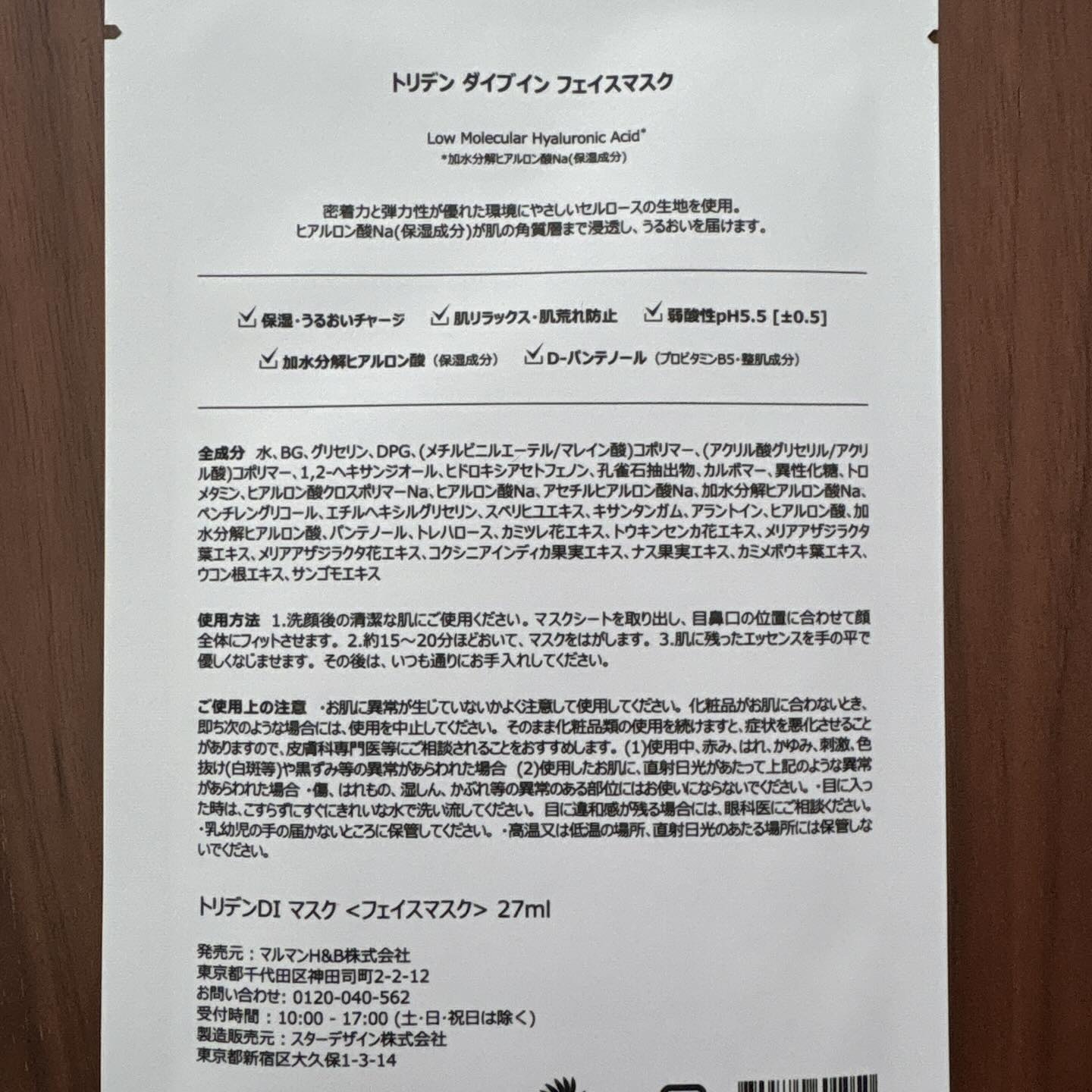 トリデン ダイブインマスクパック/Torriden/シートマスク・パックを使ったクチコミ（3枚目）