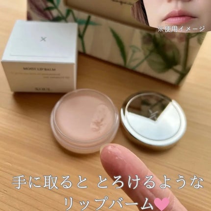 モイストリップバーム/XOUL/リップバームを使ったクチコミ(2枚目)