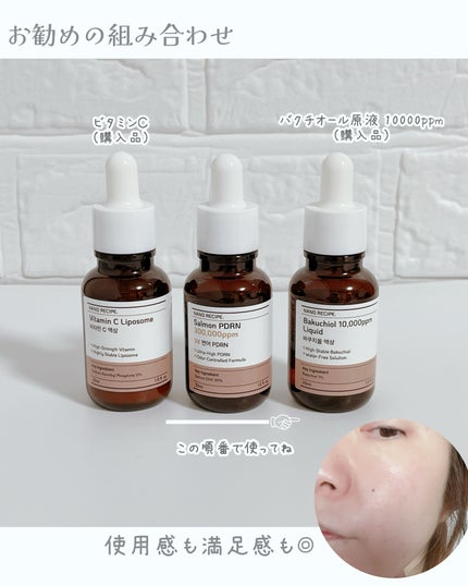 サーモンPDRN 30ml/NANO RECIPE./美容液の画像