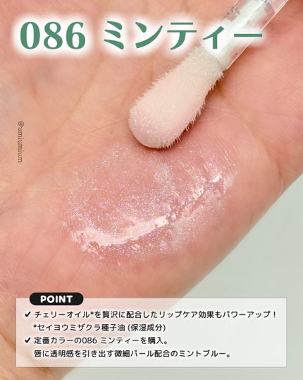 ディオール アディクト リップ グロウ オイル/Dior/リップグロスを使ったクチコミ(4枚目)