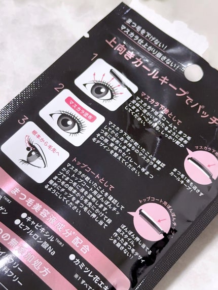 湘南美容まつ毛スーパーキープフィクサー/Co-medical+/マスカラ下地を使ったクチコミ(5枚目)