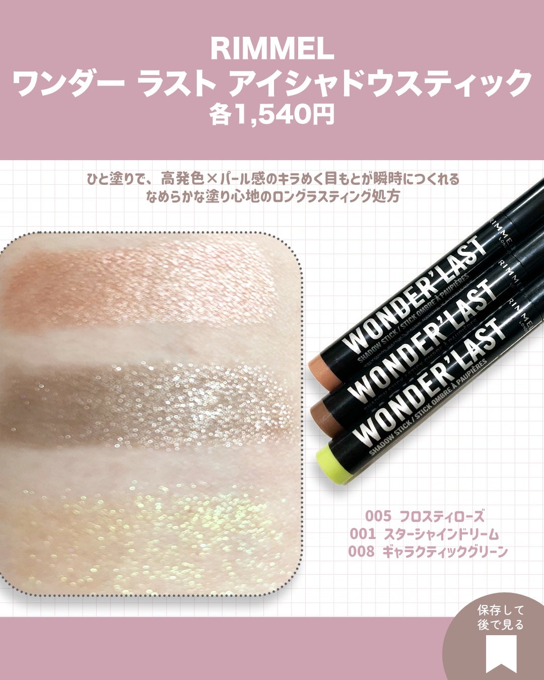 ワンダー ラスト アイシャドウ スティック/リンメル ロンドン/スティックアイシャドウを使ったクチコミ(2枚目)