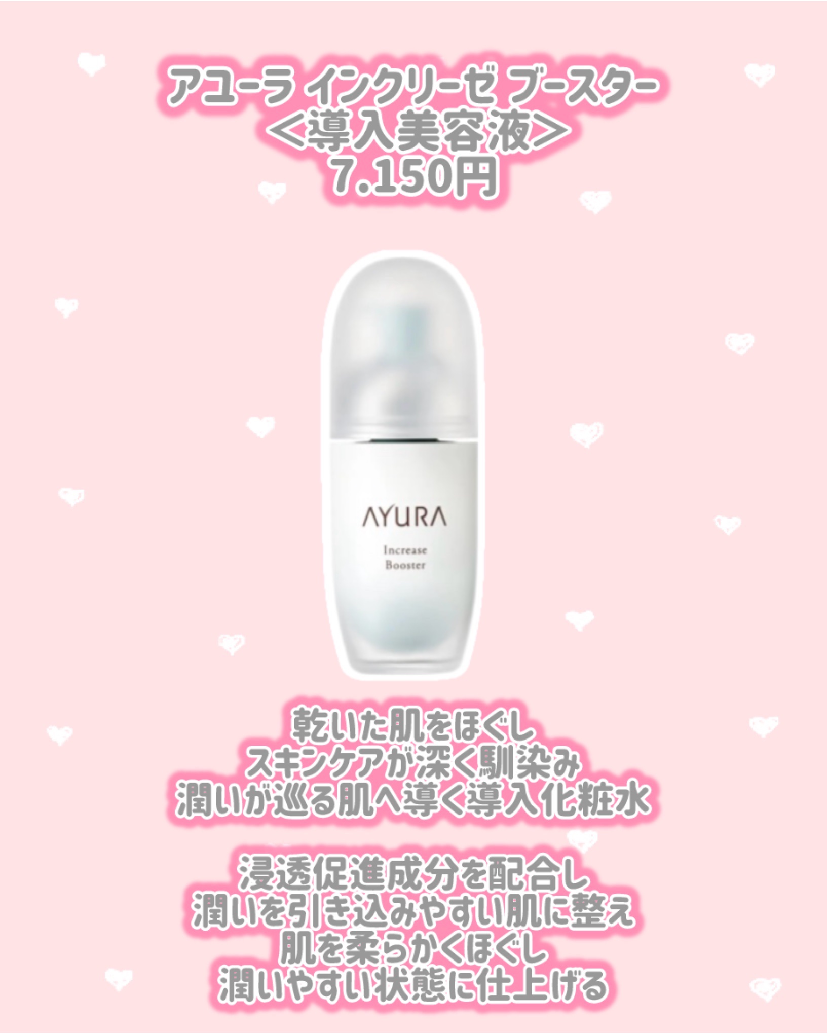 アユーラ インクリーゼ モイストミルク ＜美容乳液＞/AYURA/乳液を使ったクチコミ（2枚目）