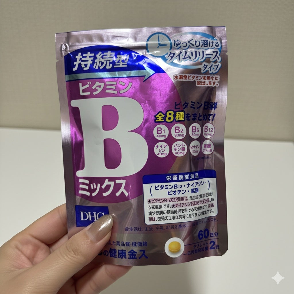DHC 持続型ビタミンBミックス/DHC/美容サプリメントを使ったクチコミ(1枚目)