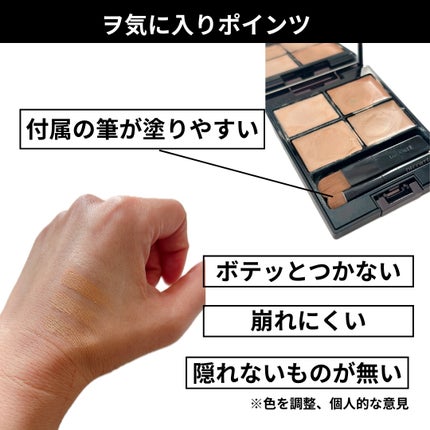 トーンパーフェクティング パレット/DECORTÉ/パレットコンシーラーを使ったクチコミ(3枚目)