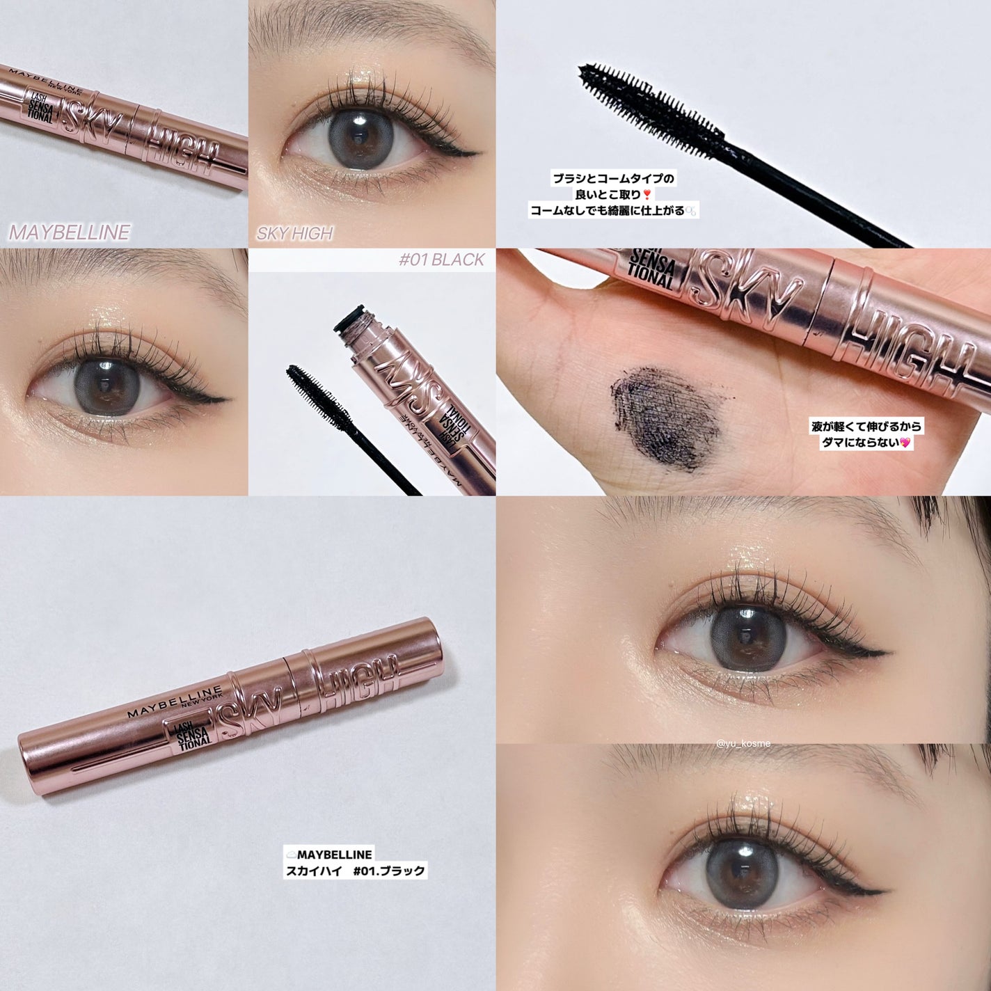 スカイハイ/MAYBELLINE NEW YORK/マスカラを使ったクチコミ(4枚目)