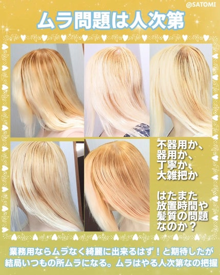 ベースアップブリーチ/ビューティーン/ブリーチ剤を使ったクチコミ(10枚目)