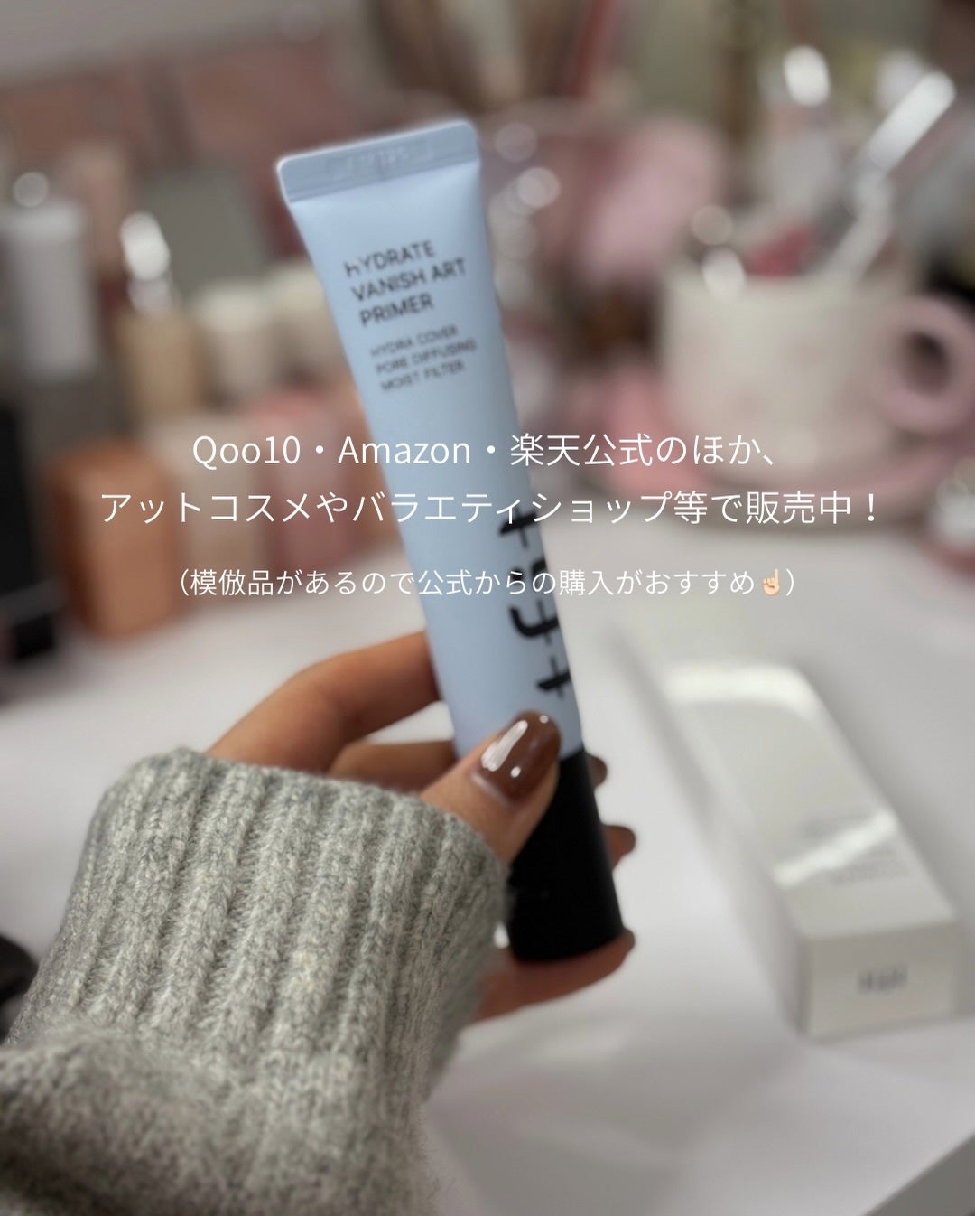 ハイドレートバニッシュアートプライマー/TFIT/化粧下地を使ったクチコミ(4枚目)