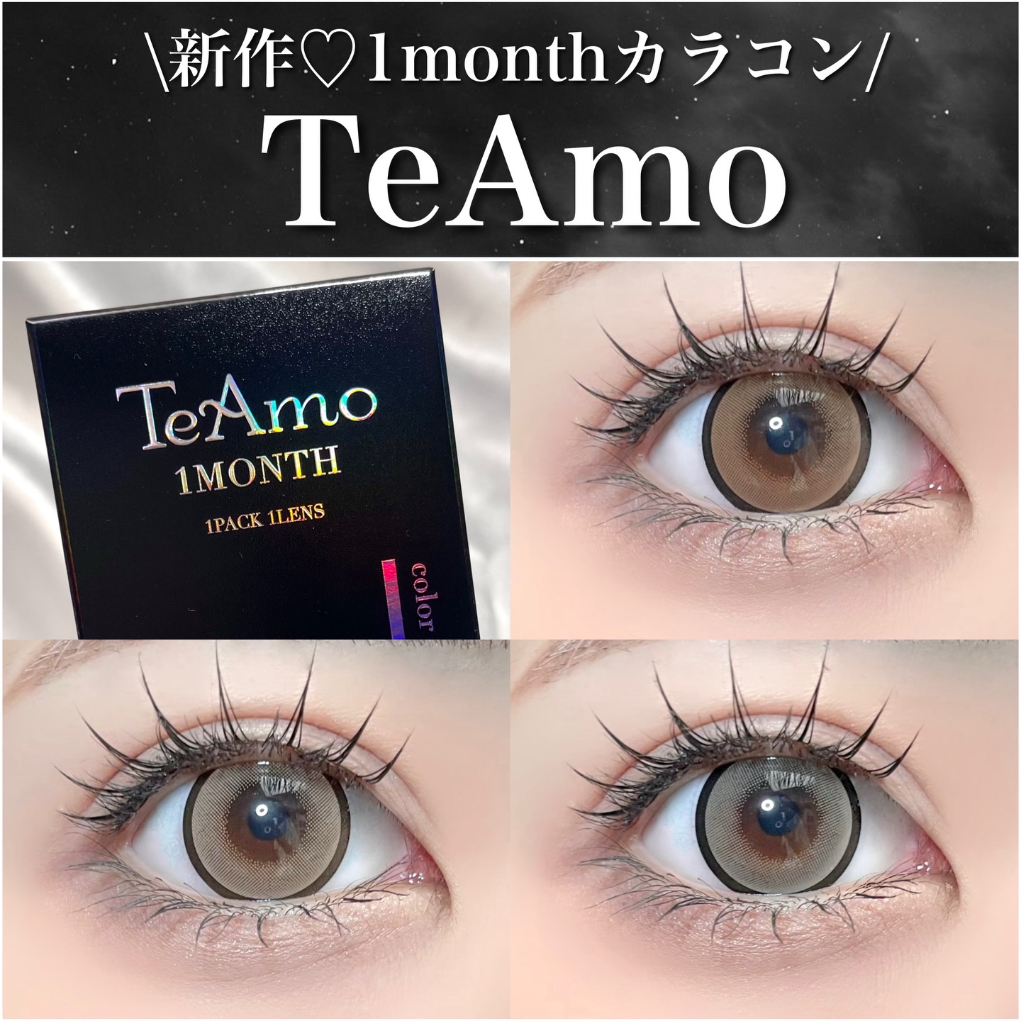 TeAmo 1month/TeAmo/１ヶ月（１MONTH）カラコンを使ったクチコミ（1枚目）
