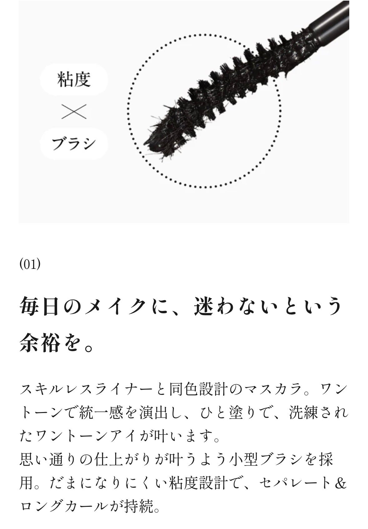 スキルレスアイラッシュ/LUMIURGLAS/マスカラを使ったクチコミ(7枚目)