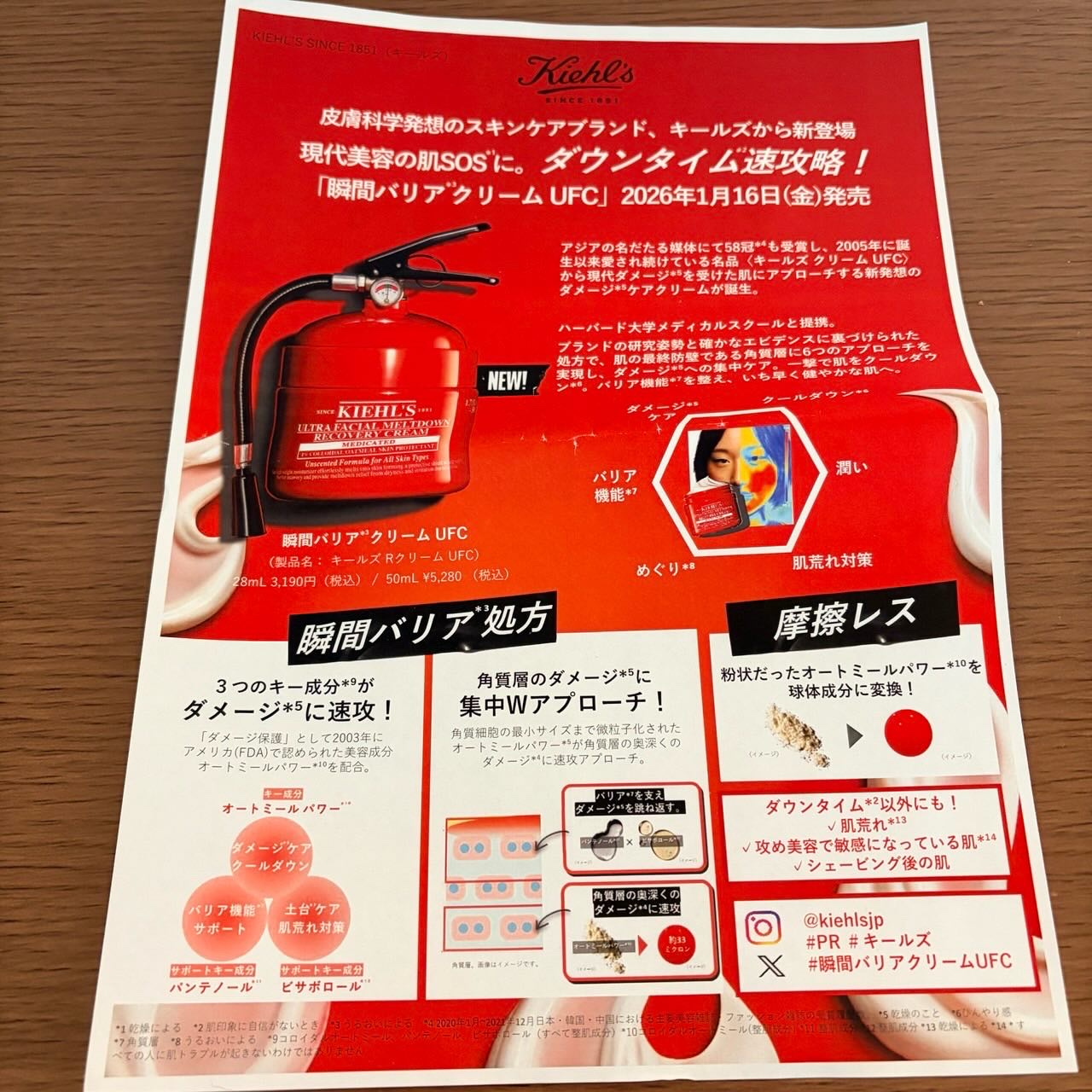 キールズ Rクリーム UFC/Kiehl's/フェイスクリームを使ったクチコミ（3枚目）