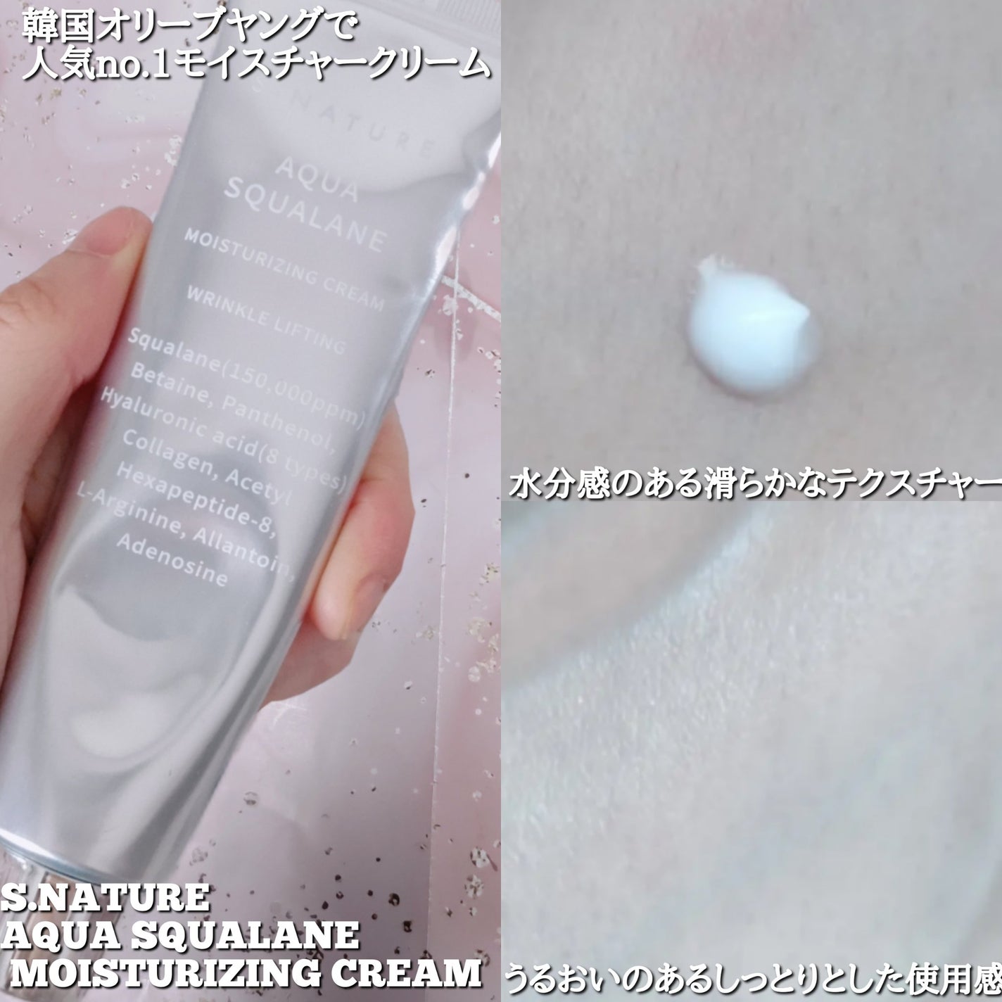 アクアスクワランモイスチャークリーム/S.NATURE/フェイスクリームを使ったクチコミ(9枚目)