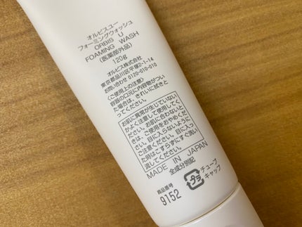 オルビスユー ジェルモイスチャライザー/オルビス/フェイスクリームを使ったクチコミ(3枚目)