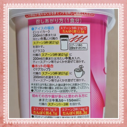 シェイプ&ビューティ/ザバス/ソイプロテインを使ったクチコミ(2枚目)