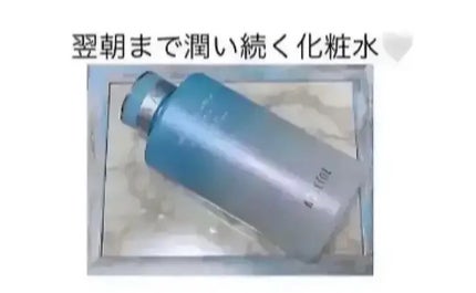 モイストバランス ローション/ACSEINE/化粧水を使ったクチコミ(1枚目)