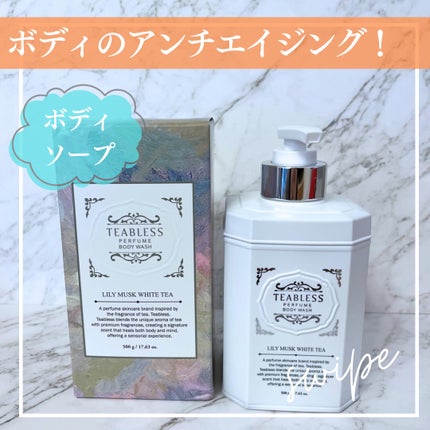 パフュームボディウォッシュ リリームスクホワイトティー/TEABLESS/ボディソープを使ったクチコミ(1枚目)