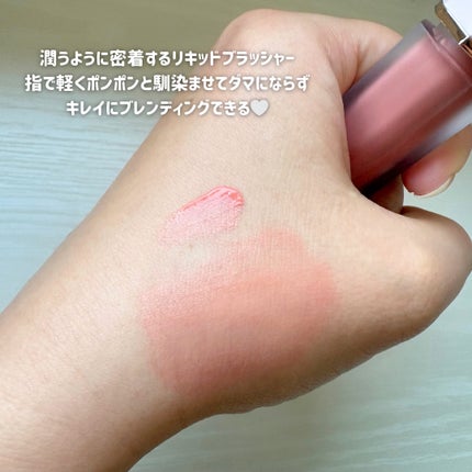 ペタルドロップリキッドブラッシャー/DEAR DAHLIA/リキッドチークを使ったクチコミ(3枚目)