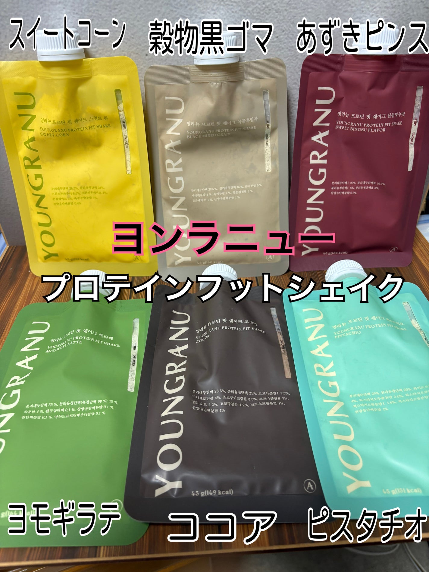 ヨンラニュープロテインフィットシェイク/ESTHER FORMULA/その他食品を使ったクチコミ(2枚目)