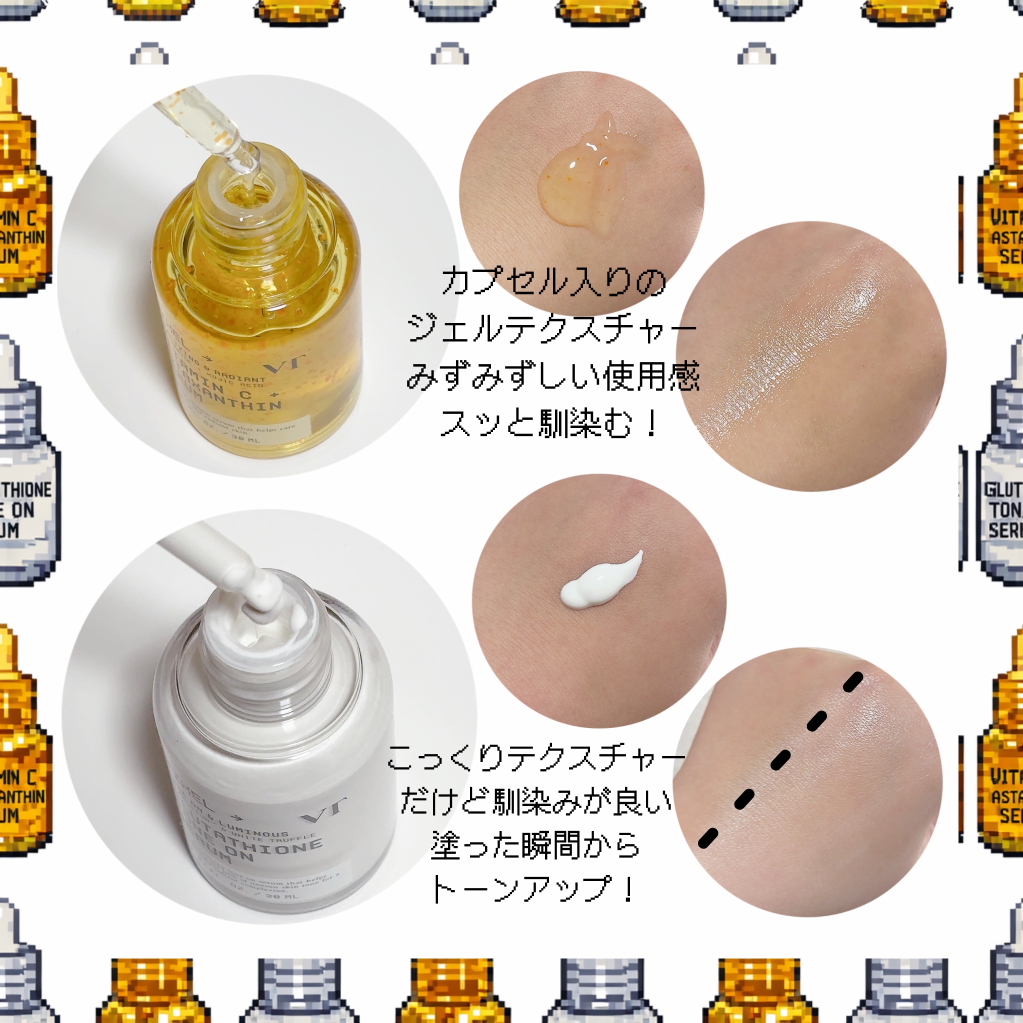 グルタチオン トーンオンセラム/VT/美容液を使ったクチコミ（3枚目）