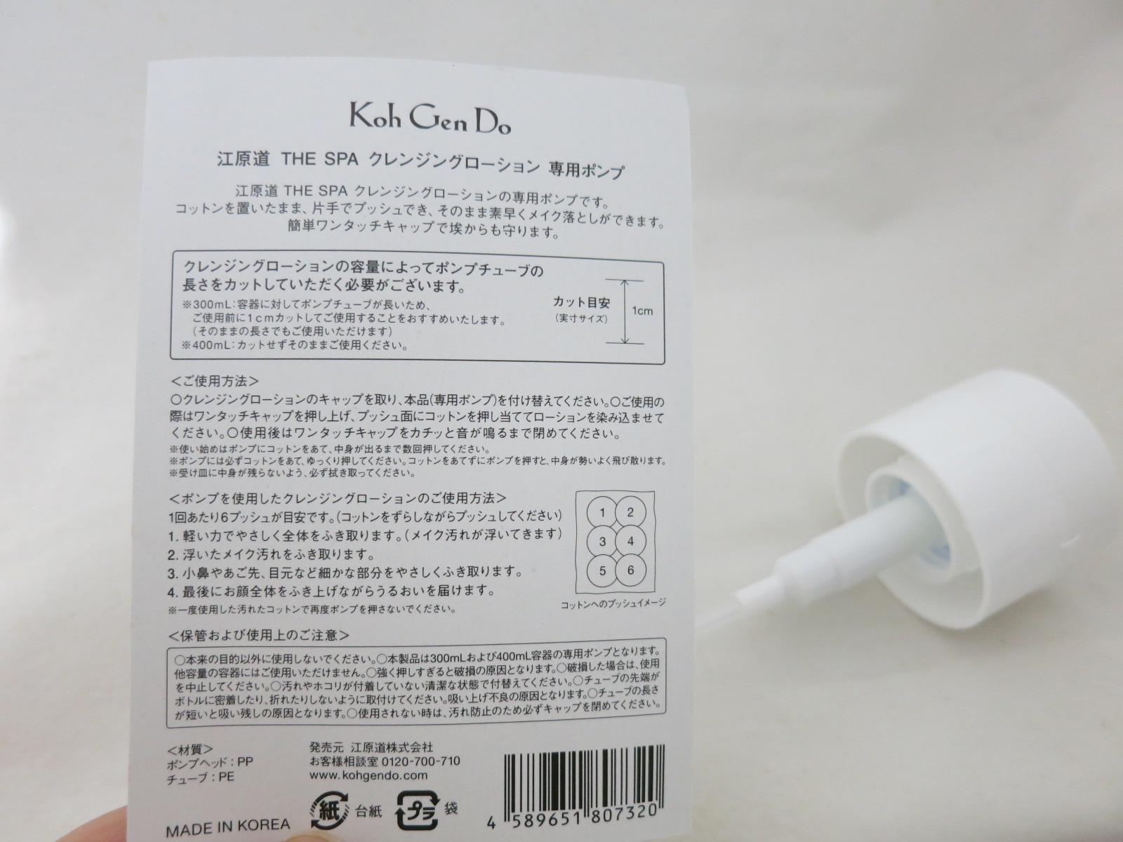 THE SPA クレンジングローション 専用ポンプ/Koh Gen Do/クレンジングウォーターを使ったクチコミ（3枚目）