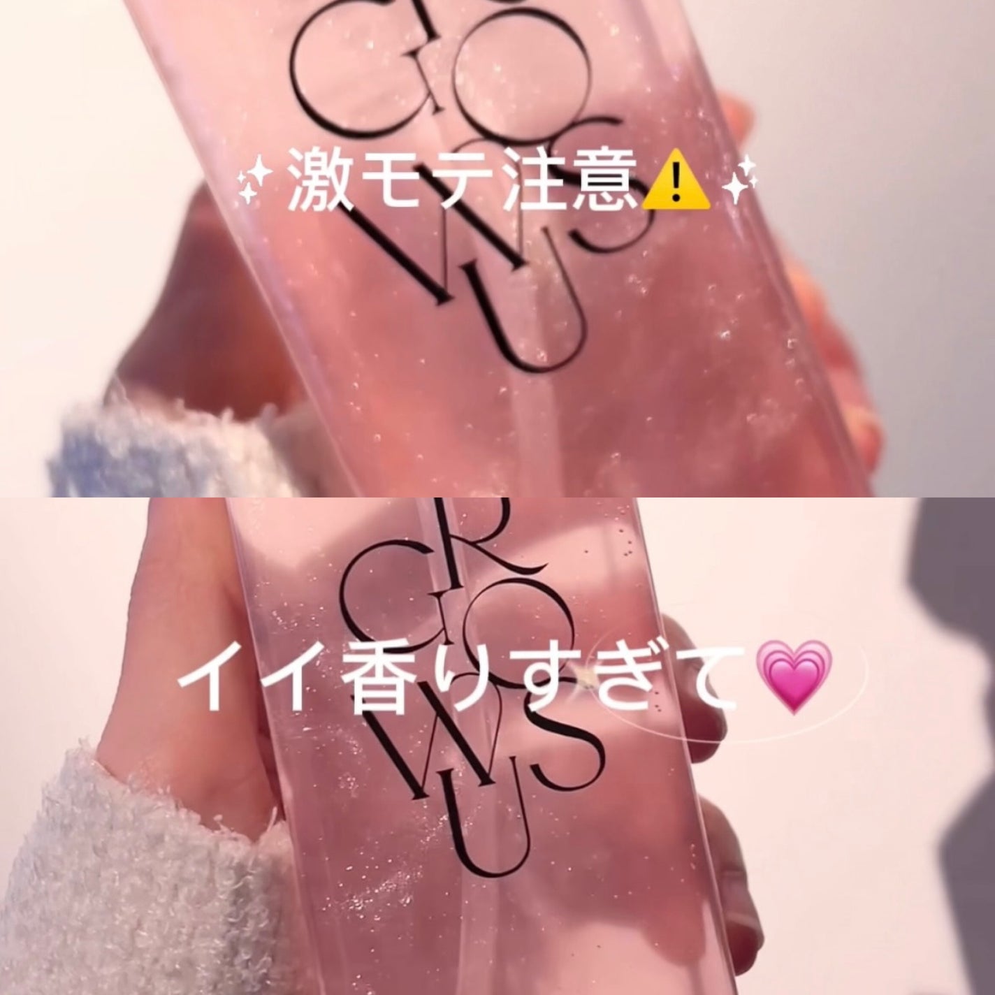 洗い流さないトリートメント/GROWUS/アウトバストリートメントを使ったクチコミ(1枚目)