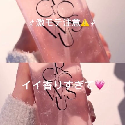 洗い流さないトリートメント/GROWUS/アウトバストリートメントを使ったクチコミ(1枚目)