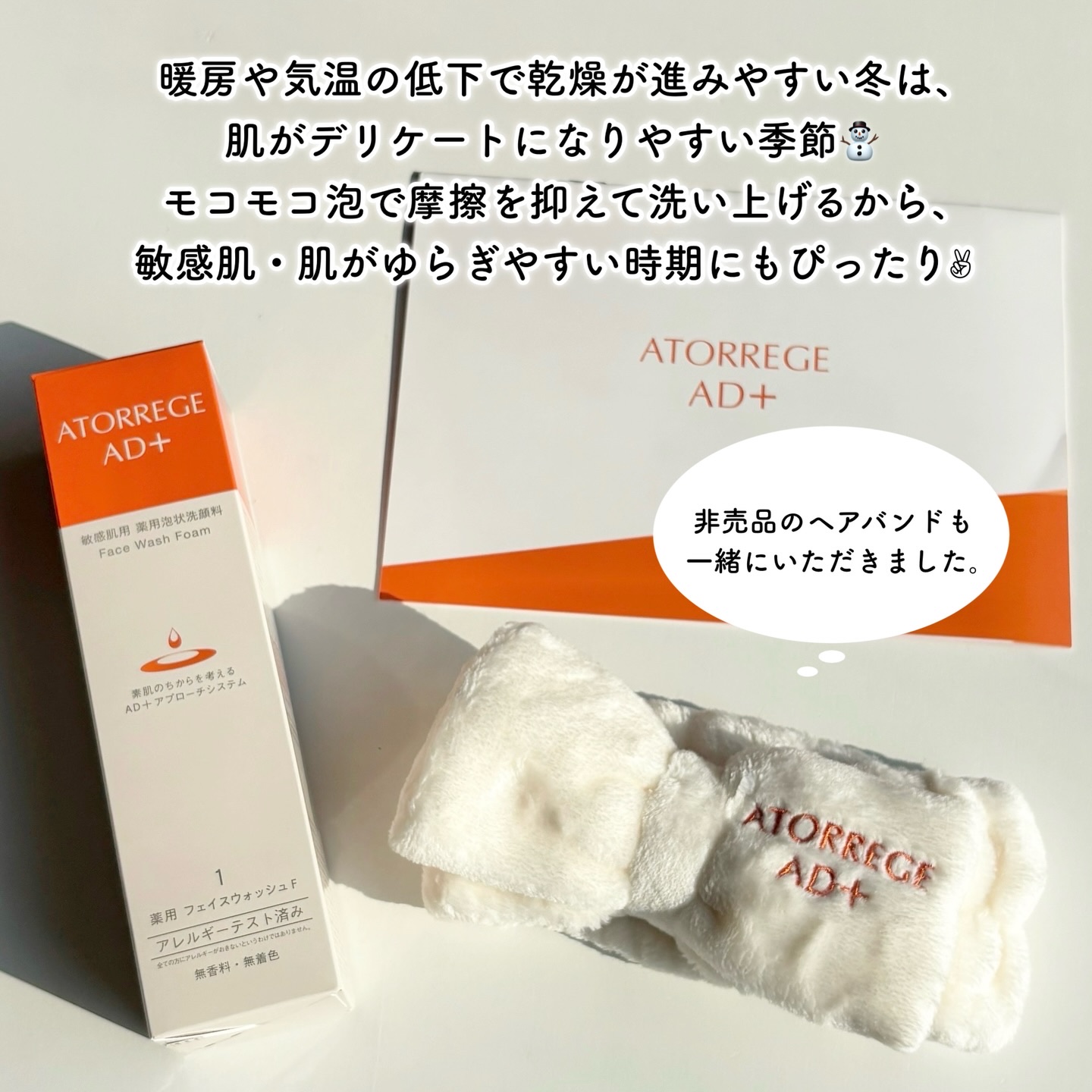 薬用 フェイスウォッシュF/アトレージュ AD＋/泡洗顔を使ったクチコミ（3枚目）