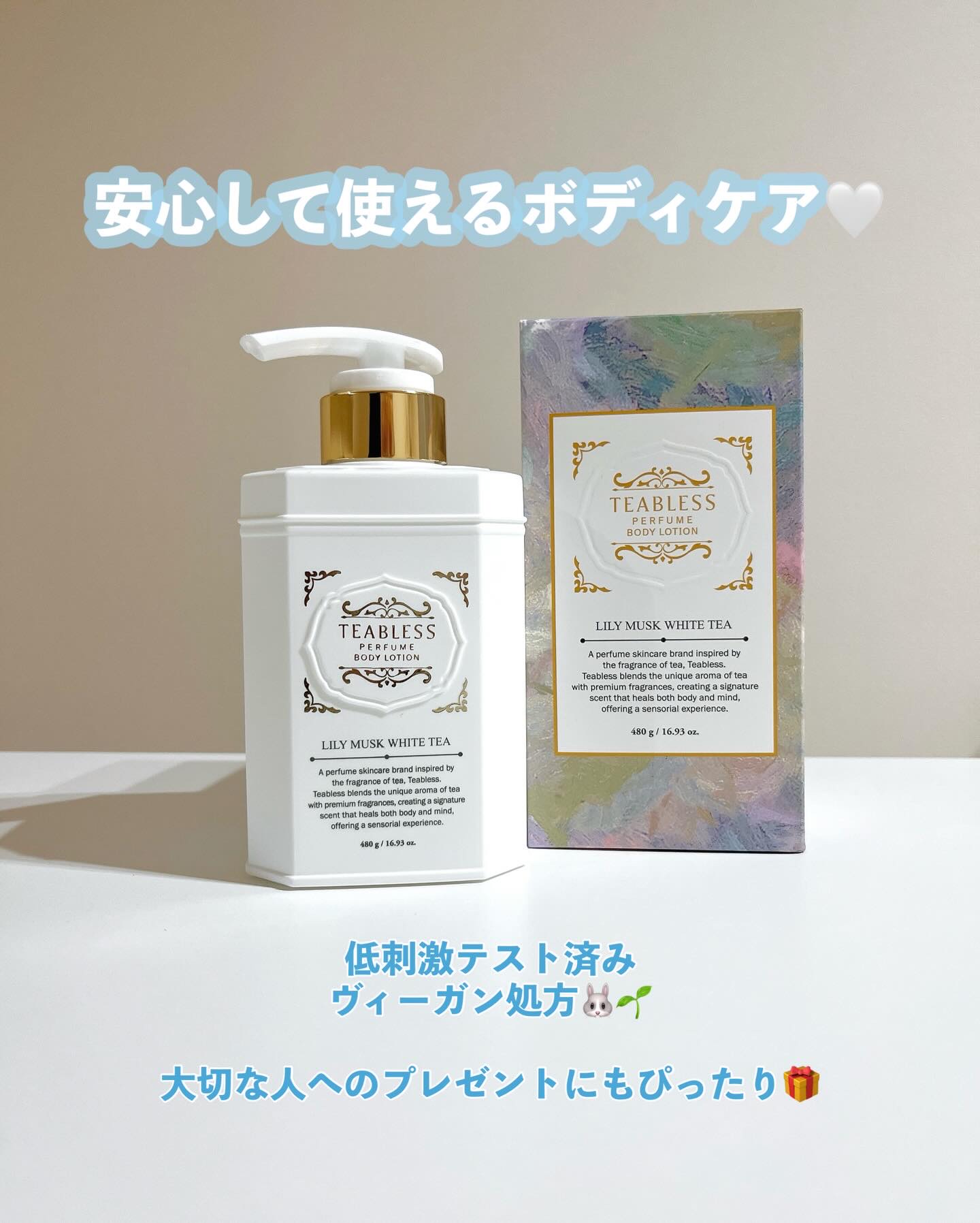 パフュームボディローション リリィムスクホワイトティー/TEABLESS/ボディローションを使ったクチコミ（3枚目）